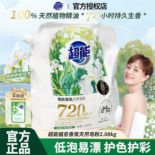 浓缩洗衣粉4倍洁净力4斤多大包装