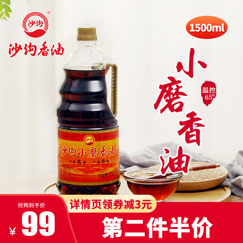 沙沟小磨香油1500m纯正宗凉拌调馅麻油餐饮商用大桶装