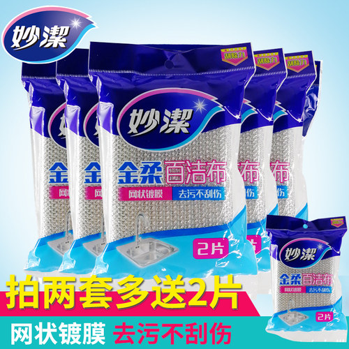 妙洁百洁布百洁布妙洁