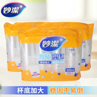 妙洁一次性杯子塑杯320ml大号100只安全防烫塑料杯透明杯水杯包邮