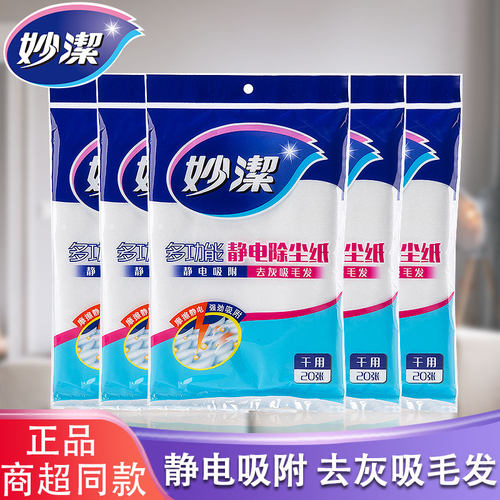粘尘纸拖地吸尘纸妙洁