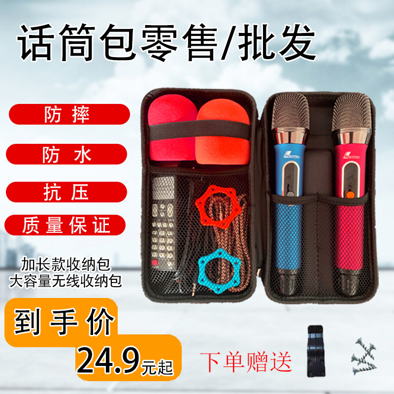 多功能无线话筒收纳包大容量数码收纳盒双麦克风收纳包帆布防护盒