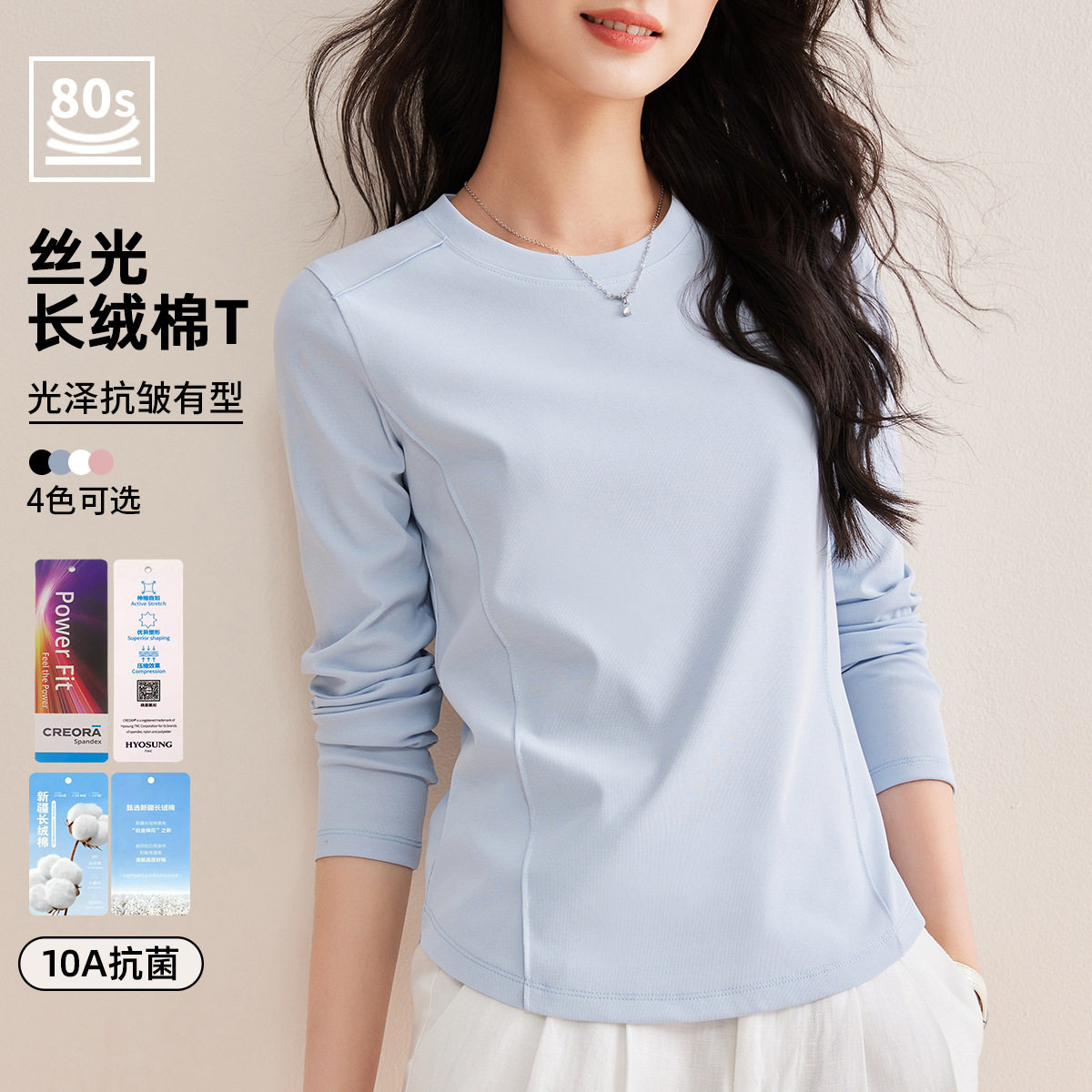 鱼骨分割上衣简约圆弧下摆长袖t恤女2026春季新款圆领纯色打底衫,女装/女士精品,T恤,淘宝优惠券,粉丝福利购,淘宝优惠卷