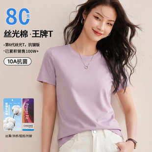 【丝光棉T】长绒棉正肩纯白色短袖t恤女圆领高端凉感T上衣