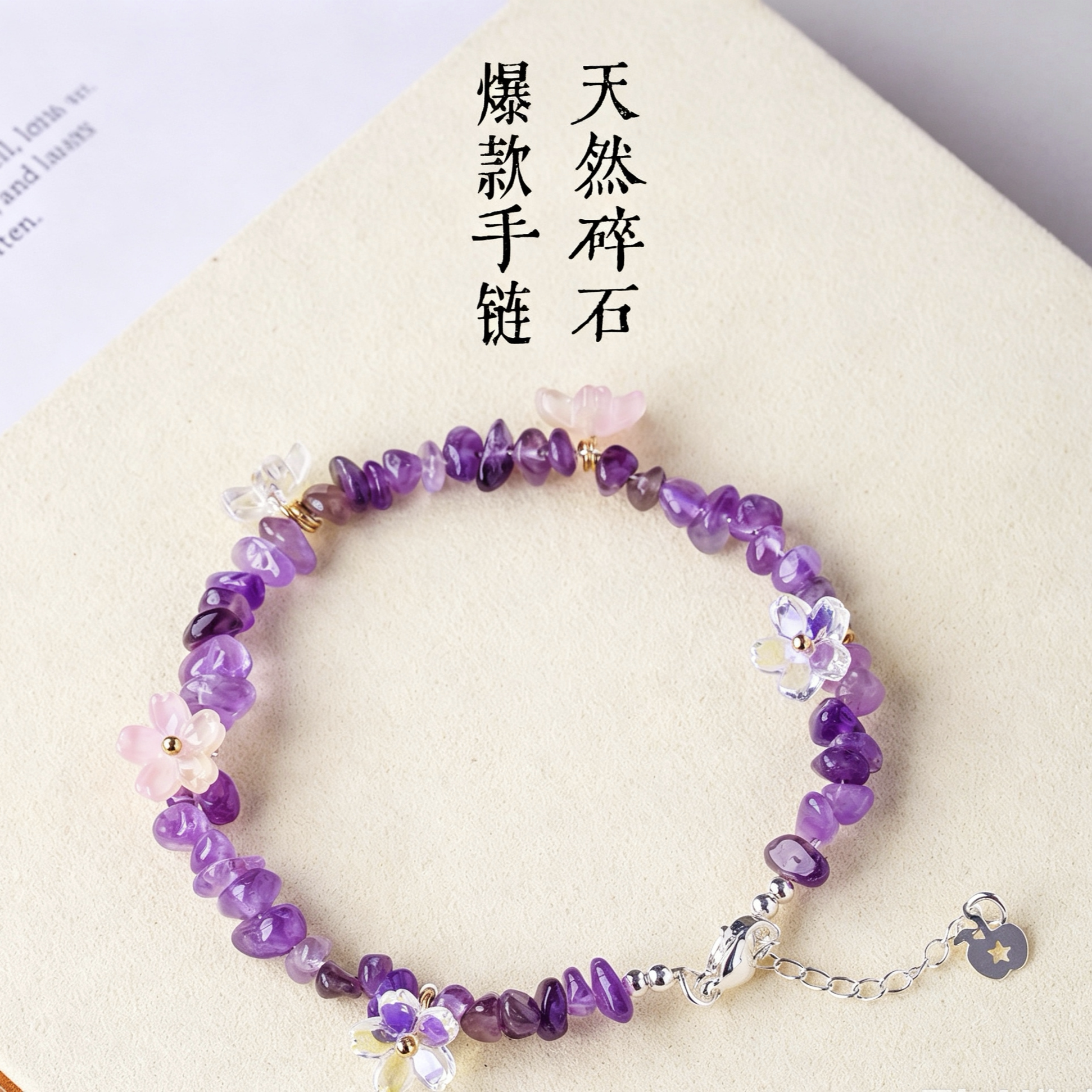 天然水晶碎石小花手链碎石手饰品礼物手串散珠工厂节日礼物