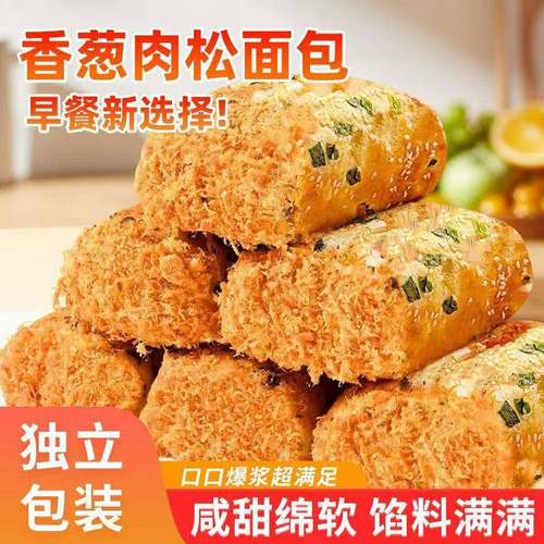 香葱肉松面包整箱早餐代餐食品夹心蛋糕夜宵充饥健康零食休闲小吃
