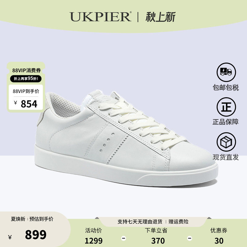 Ecco女鞋春夏轻薄小白鞋休闲板鞋图片