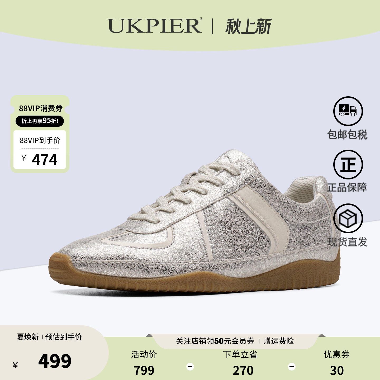 Clarks其乐女鞋复古拼色板鞋图片