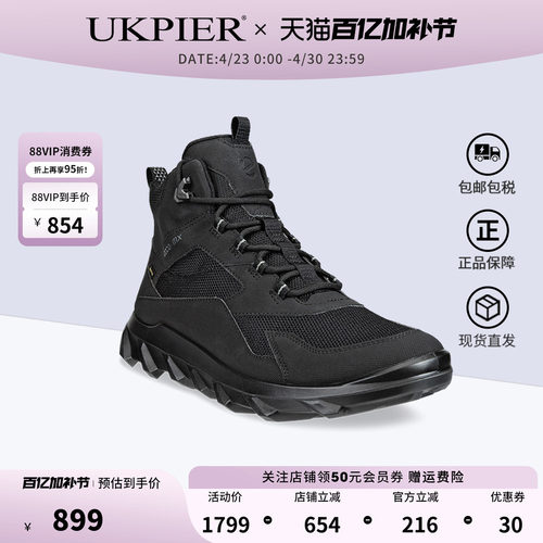 ECCO系带高帮鞋防水运动休闲鞋