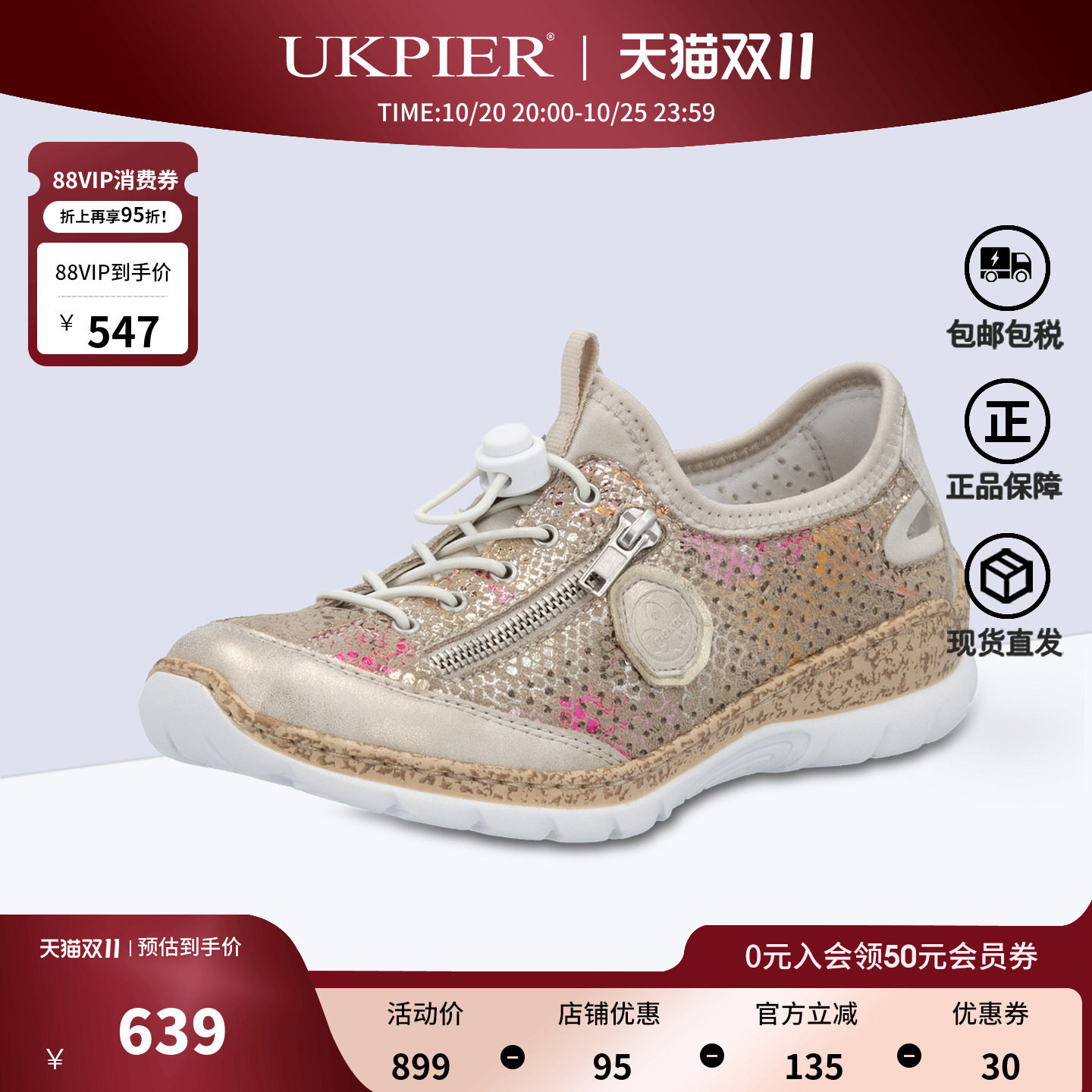 rieker舒适百搭运动休闲鞋