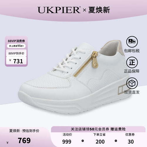 Rieker厚底缓震小白鞋休闲运动鞋
