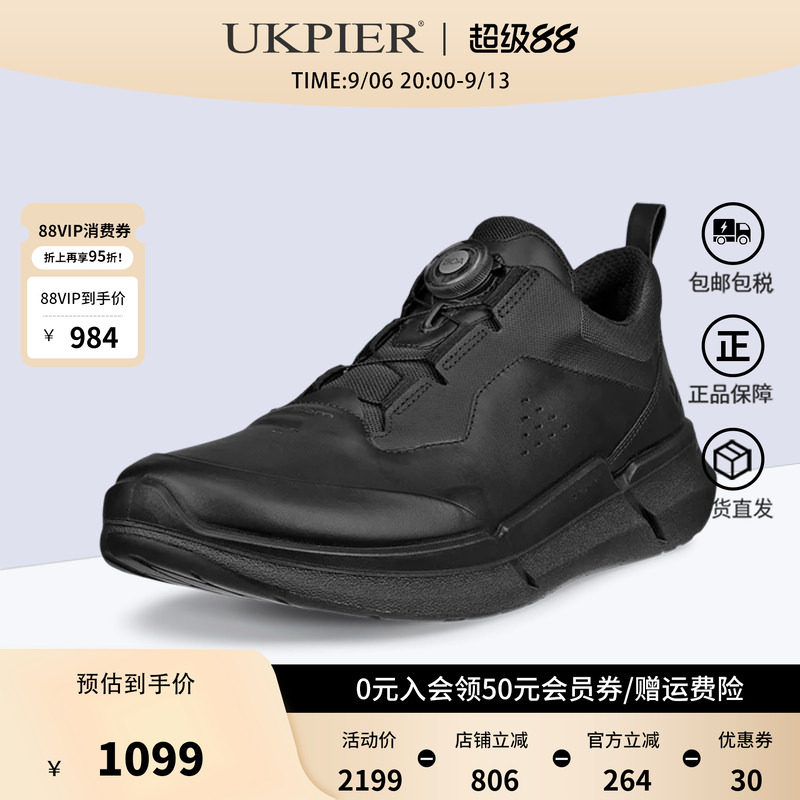 Ecco爱步男鞋四季款户外登山鞋运动休闲鞋 健步BIOM2.2 830864