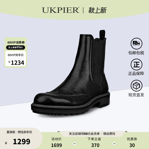 Ecco切尔西靴布洛克雕花休闲短靴