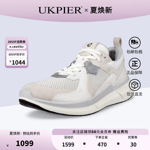 ecco爱步休闲鞋跑步鞋