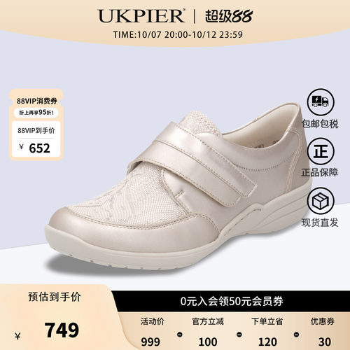 rieker×remonte百搭舒适乐福鞋