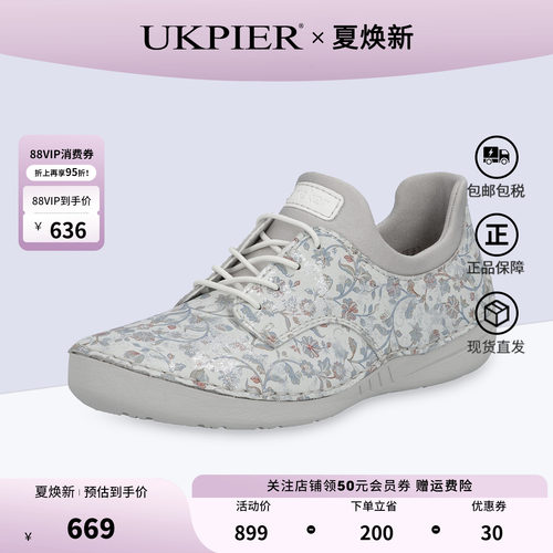 rieker碎花休闲鞋轻便系带单鞋
