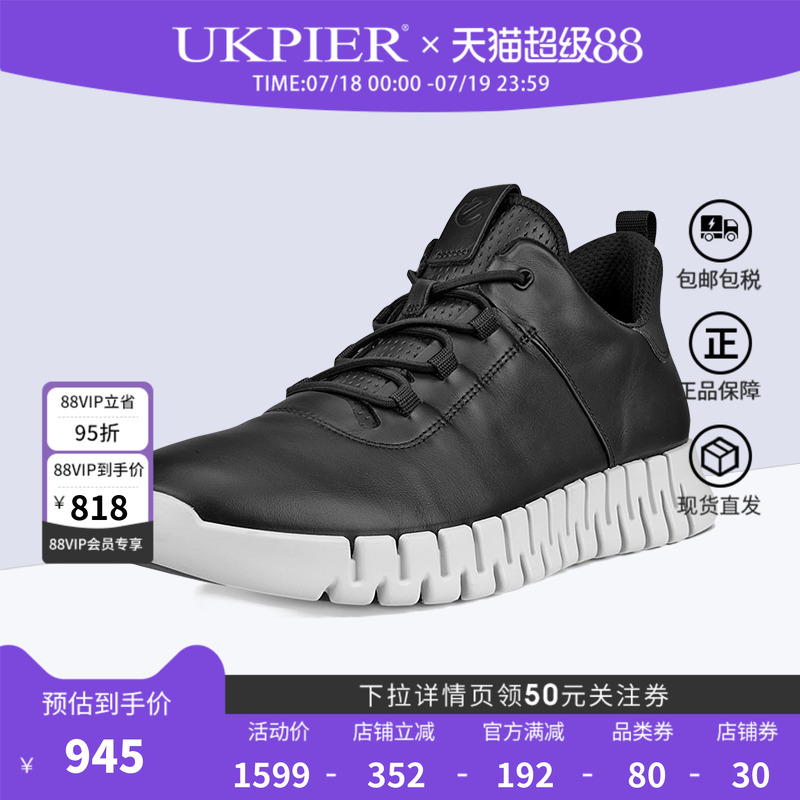 ecco男鞋时尚运动橡胶防滑