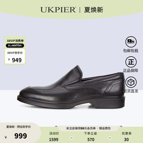 ECCO爱步男士一脚蹬乐福鞋