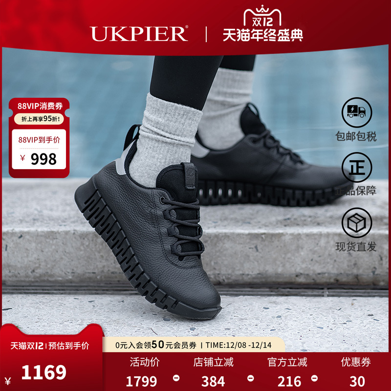 ecco爱步休闲运动圆头跑步鞋