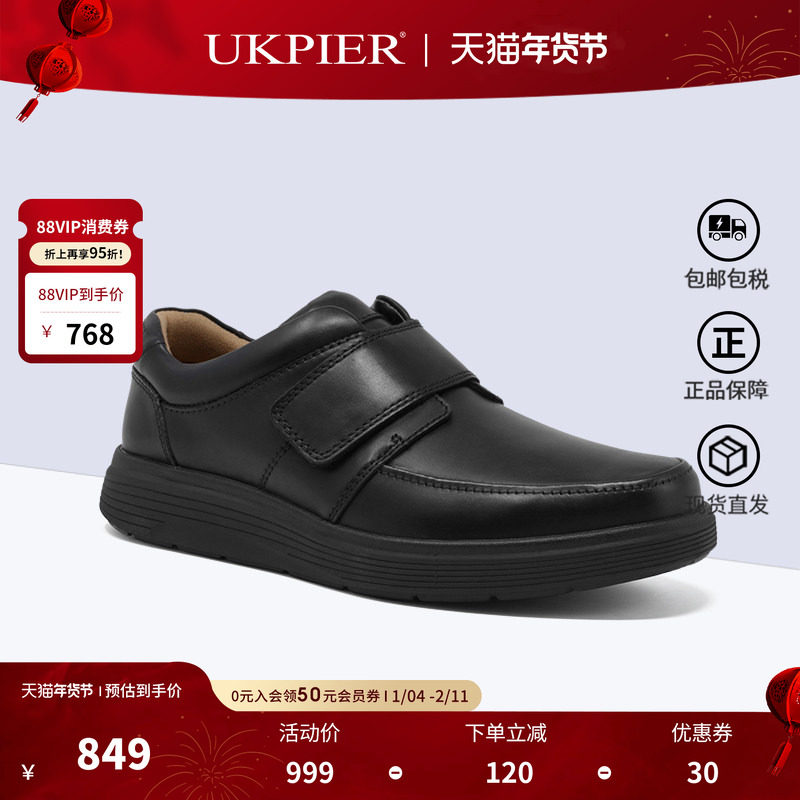 clarks其乐男鞋秋冬款英伦舒适商务休闲皮鞋Un Abode Strap现货,流行男鞋,休闲皮鞋,淘宝优惠券,粉丝福利购,淘宝优惠卷