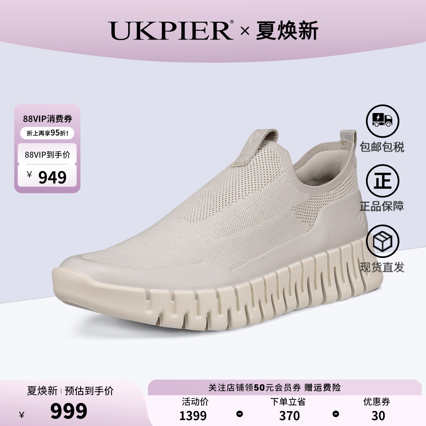 Ecco爱步女鞋春夏新款一脚蹬休闲鞋厚底缓震户外跑步鞋218333现货
