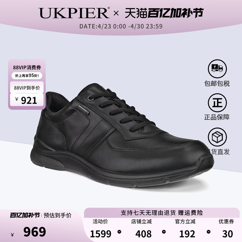 Ecco爱步男鞋四季款轻盈舒适皮鞋防水运动商务休闲鞋 欧文511614