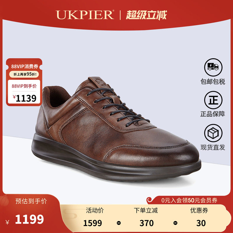 ecco爱步男鞋春夏款单鞋舒适商务休闲鞋系带运动鞋 雅士207124