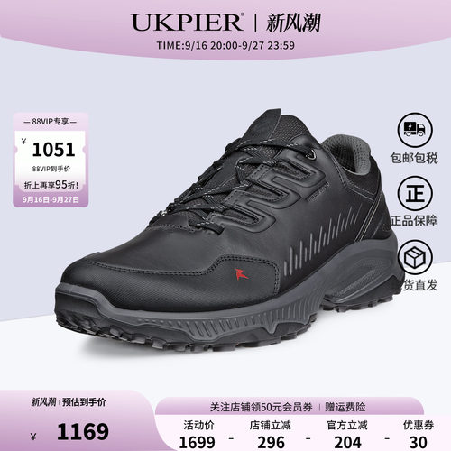 ECCO爱步男士防滑耐磨登山鞋