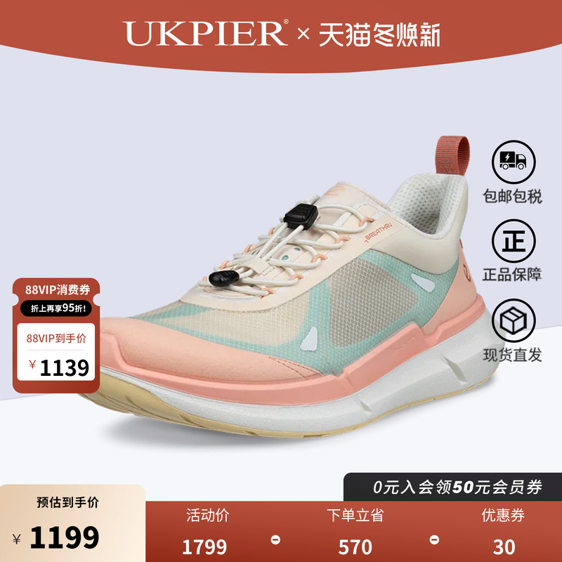 Ecco爱步健步鞋户外运动鞋