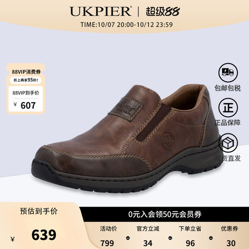 rieker百搭一脚蹬皮鞋厚底单鞋