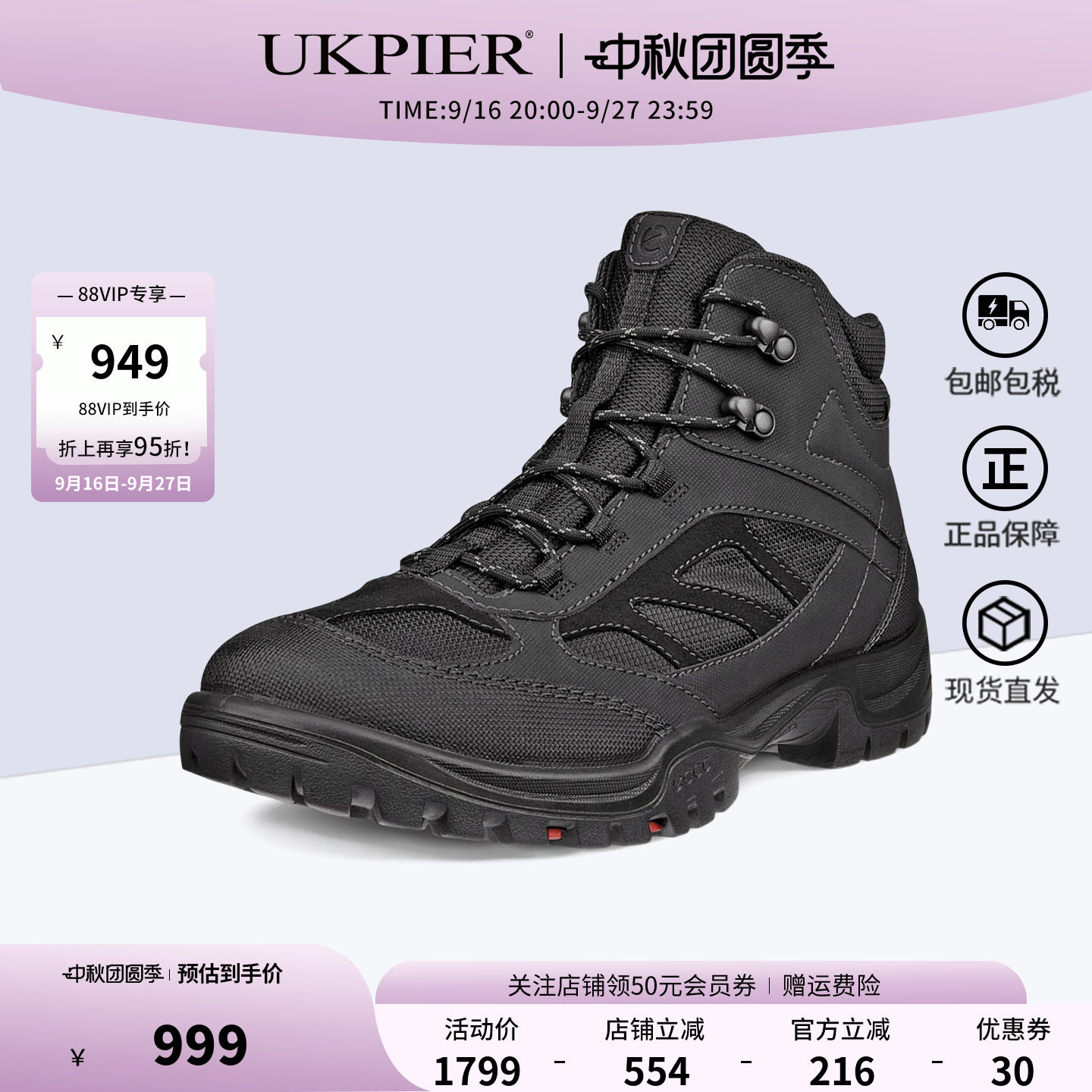 Ecco爱步高帮鞋防水户外鞋登山鞋