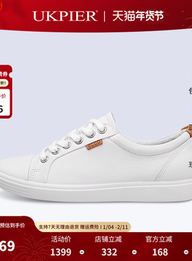 Ecco爱步女鞋秋季款经典款小白鞋时尚休闲板鞋 柔酷7号430003现货