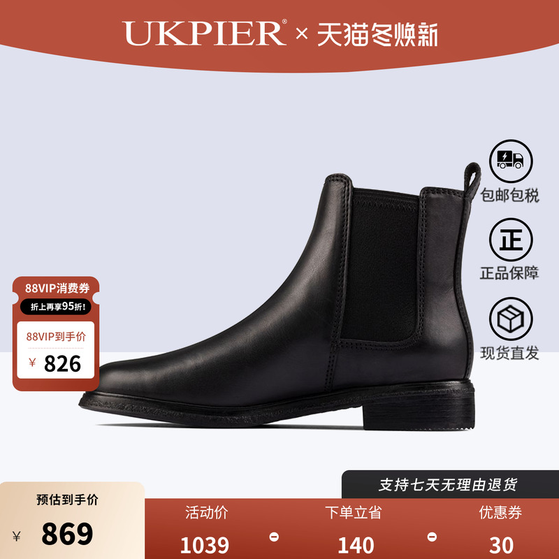 clarks切尔西靴明星同款