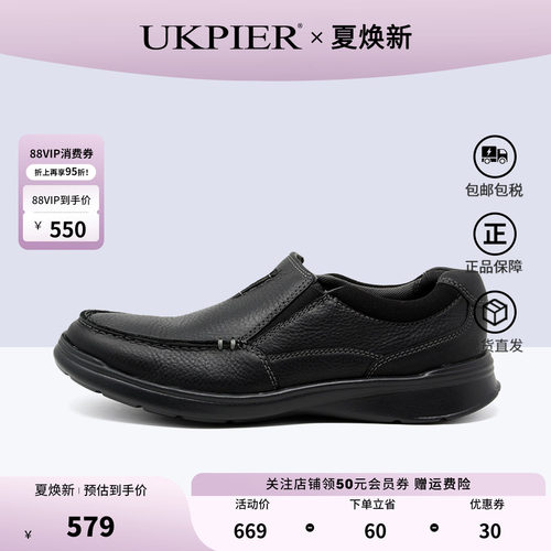 clarks轻质透气商务套脚休闲皮鞋