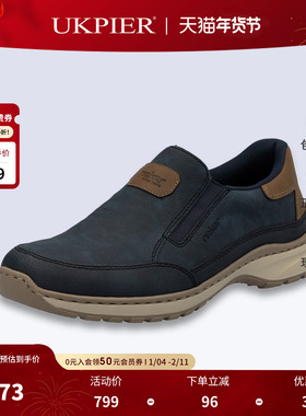 rieker德国男鞋秋冬款休闲鞋舒适百搭懒人鞋厚底一脚蹬单鞋03365