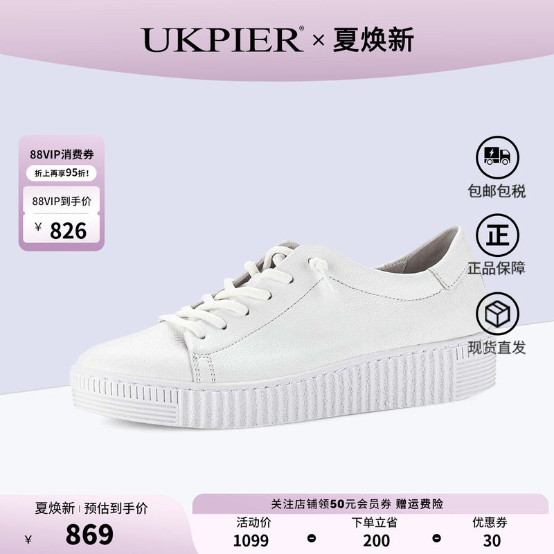 GABOR德国女鞋春夏新款系带小白鞋厚底休闲单鞋63331现货 - 实物图