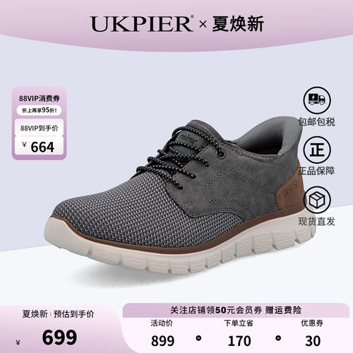rieker透气网面运动休闲鞋
