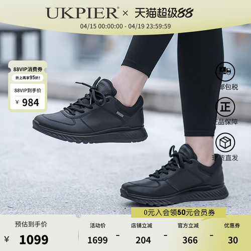 Ecco女鞋休闲运动缓震防滑跑步鞋