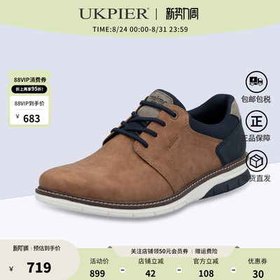 rieker系带休闲鞋舒适休闲皮鞋