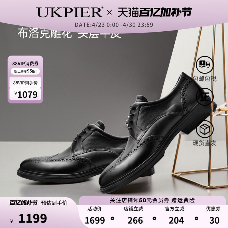 Ecco爱步男鞋春夏款布洛克雕花皮鞋 低帮商务正装皮鞋 里斯622164