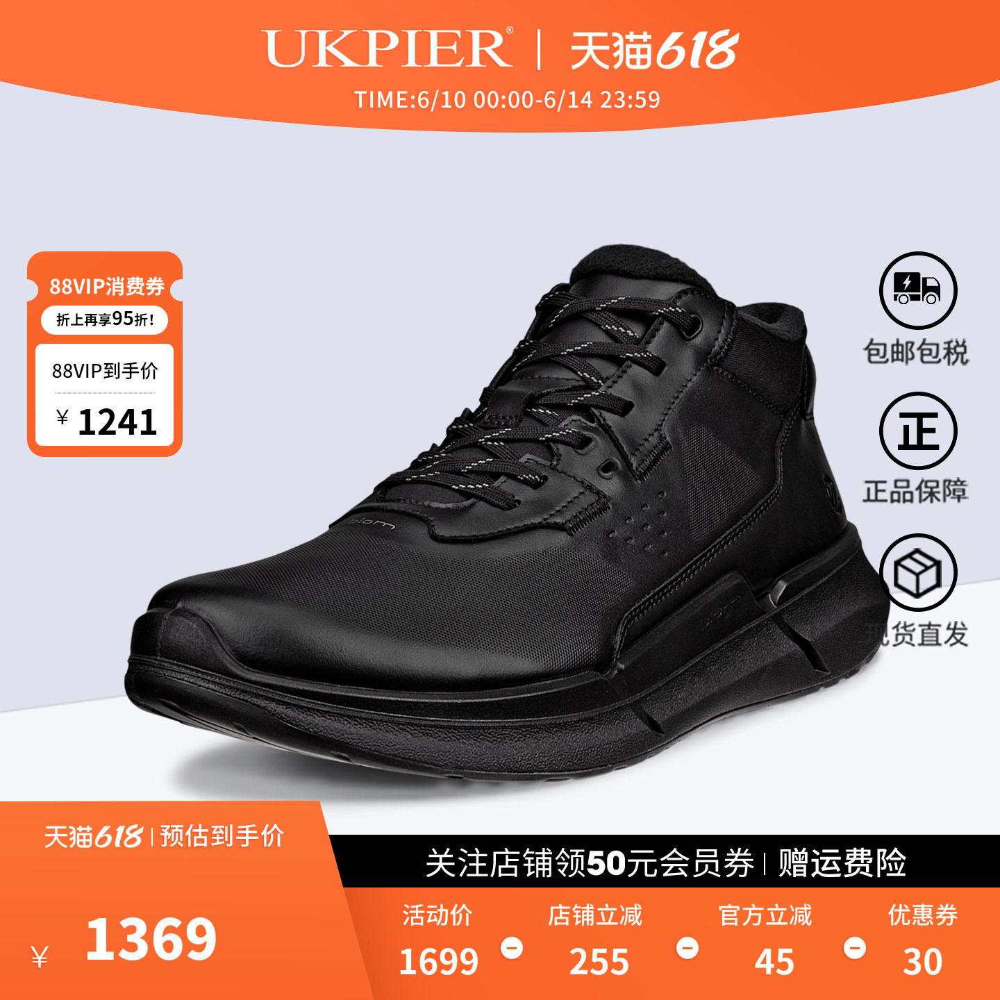 Ecco运动鞋缓震高帮户外跑步鞋