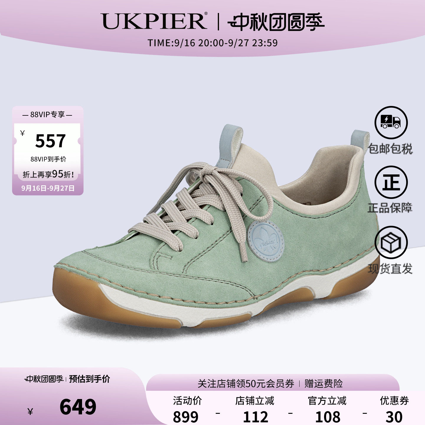 rieker软底单鞋轻便运动休闲鞋