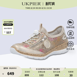 rieker舒适百搭运动休闲鞋