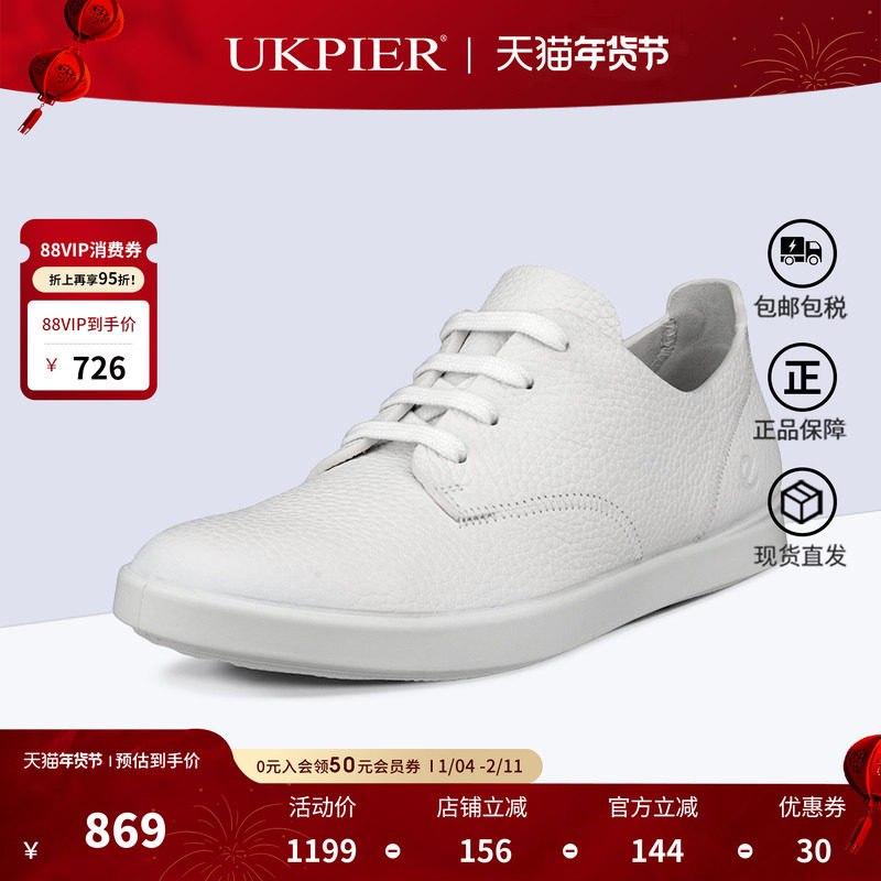 Ecco爱步女鞋秋季新款平底系带休闲鞋透气舒适单鞋205133现货,女鞋,时尚休闲鞋,淘宝优惠券,粉丝福利购,淘宝优惠卷