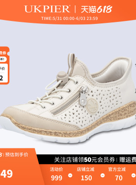 rieker德国女鞋2026春季新品侧拉链单鞋舒适百搭运动休闲鞋N42V3