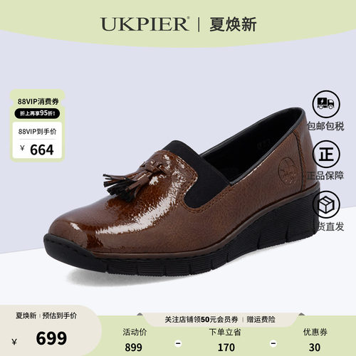 Rieker坡跟浅口休闲乐福鞋