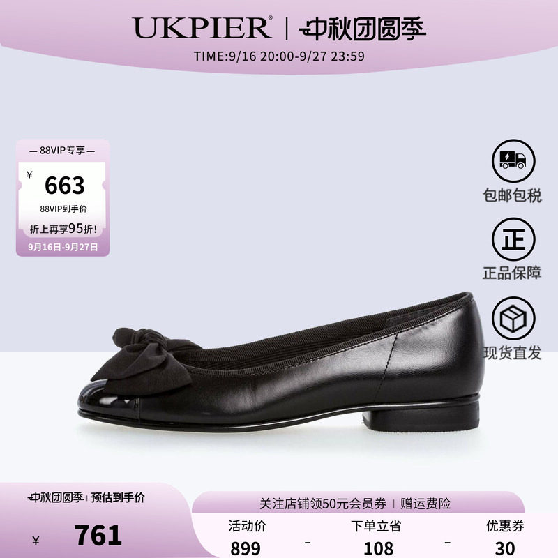 Gabor经典芭蕾舞鞋浅口单鞋图片
