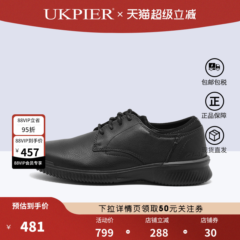 clarks其乐男鞋春夏款英伦舒适商务休闲皮鞋Donaway Plain现货