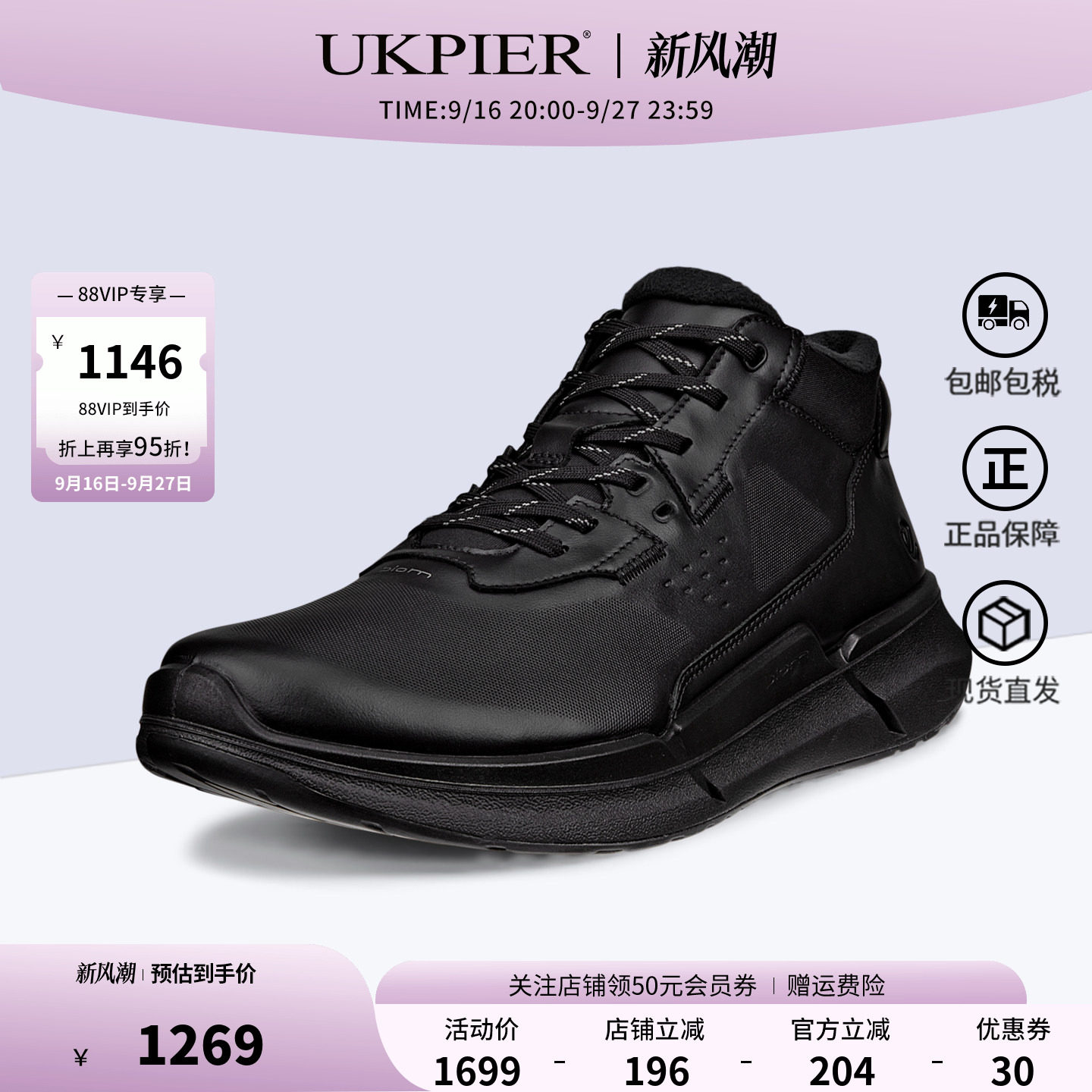 Ecco运动鞋缓震高帮户外跑步鞋