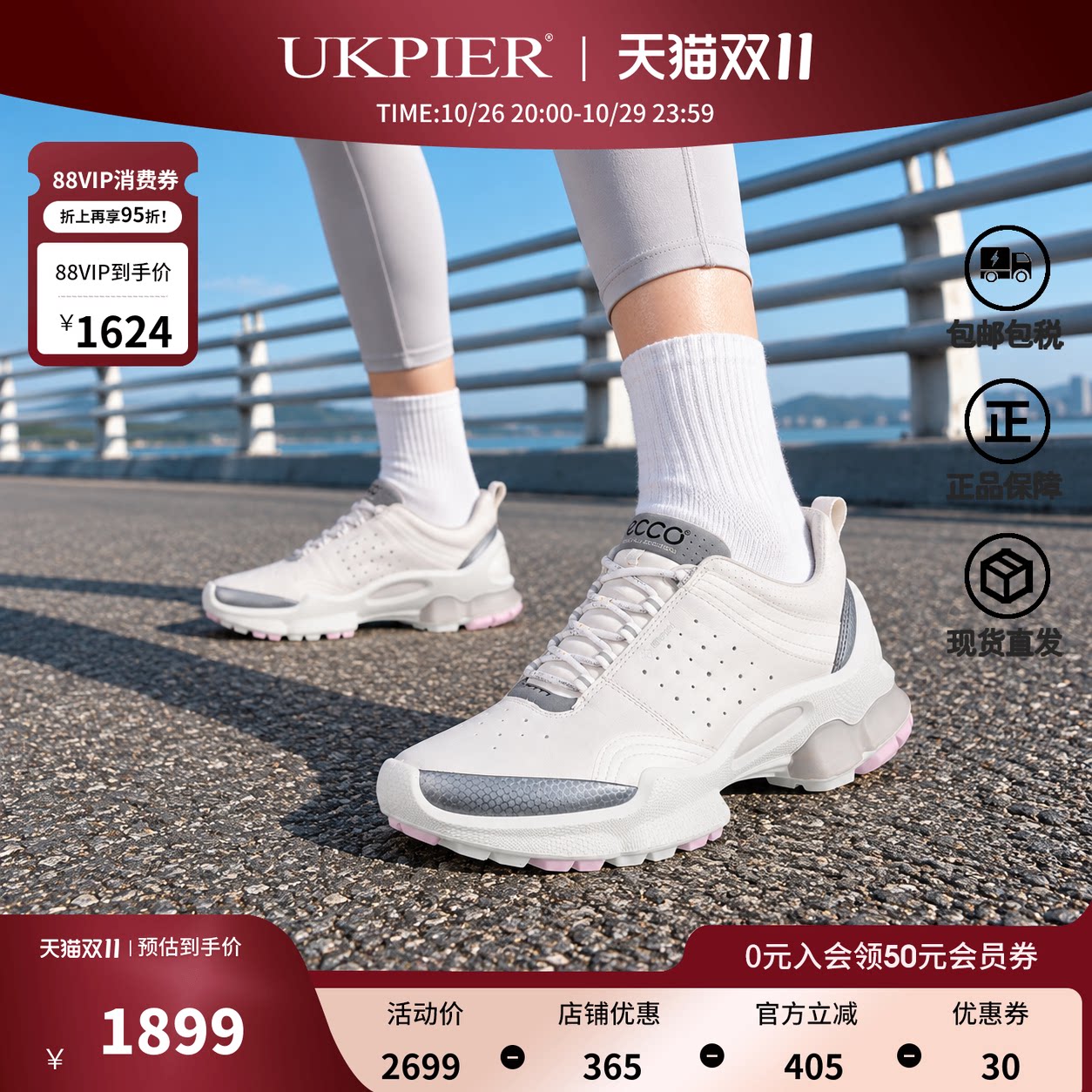 Ecco爱步大经典女士户外运动鞋2026新款减震跑步鞋Biom C2 853903